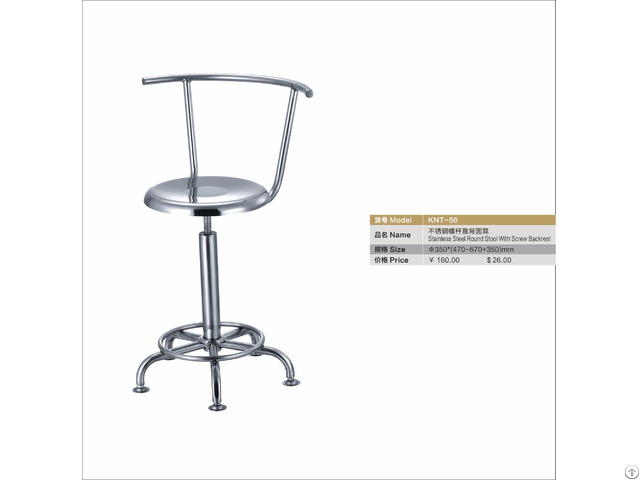 Stainless Steel Round Stool With Screw Backrest Gas Lifting