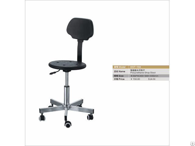 Polyurethane Office Chair With Backrest