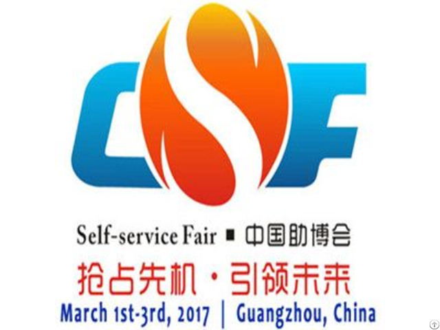 China International Vending Machines And Self Service Facilities Fair