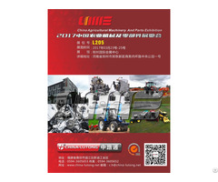 Invite You To The China Agricultural Machinery And Parts Exhibition 2017 In Zhengzhou
