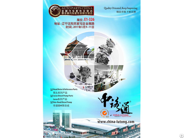 China Automobile Parts Purchase Fair 2017 In Shenyang