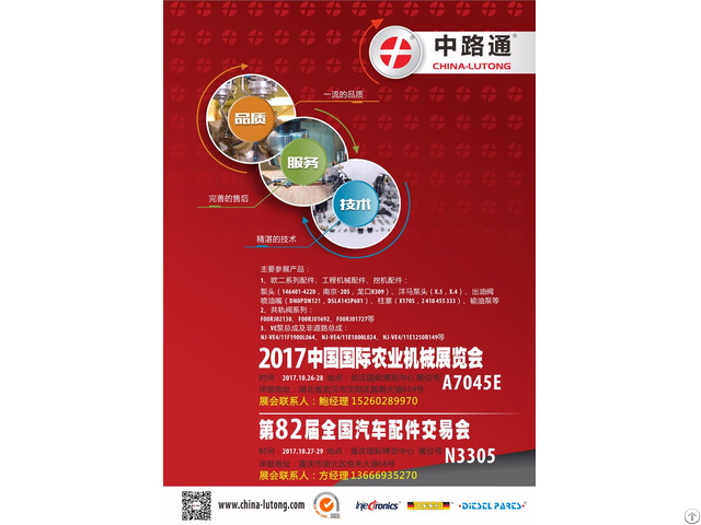 China Lutong Was Attended Auto Parts Exhibitions In October