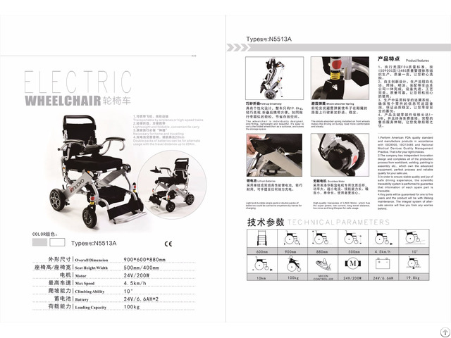 Electric Wheelchair