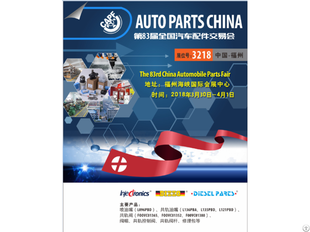 Lutong Invitate You On China Automobile Parts Fair 2018