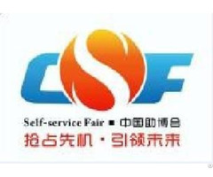 China Vending Machines And Self Service Facilities Fair 2019