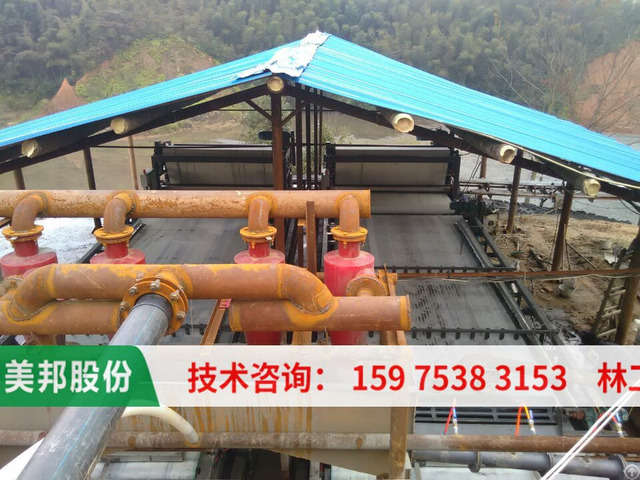 Coal Mine Tailing Sludge Dewatering Machine