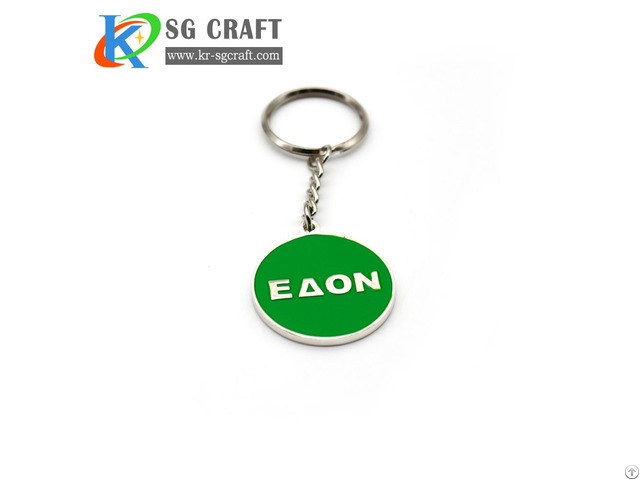 Custom Pattern Metal Keychain