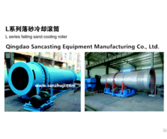 L Series Falling Sand Cooling Roller