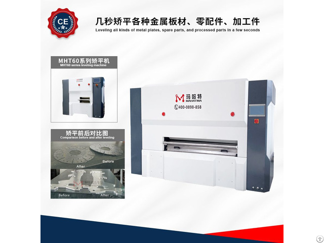 Sheet Metal Leveling Machine