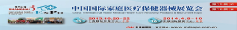 16th China International Medical Exhibition April 8th 10th 2014