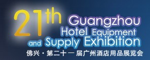 2014the 21th Guangzhou International Hotel Equipments And Supplies Exhibition