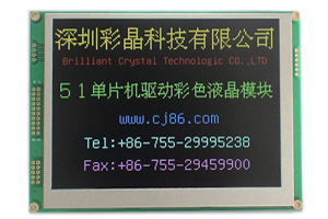 5 6 Inch Tft Lcd Touch Screen Module With Dots 640rgbx480 Cjt05601