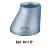 Butt Welded Concentric Eccentric Reducer Gb T 143863 Made In China
