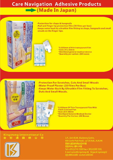 Care Navigation Adhesive Medicated Plaster Made In Japan