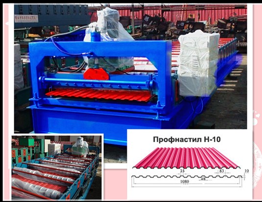 H 10 Russia Popular Roof Panel Roll Forming Machine