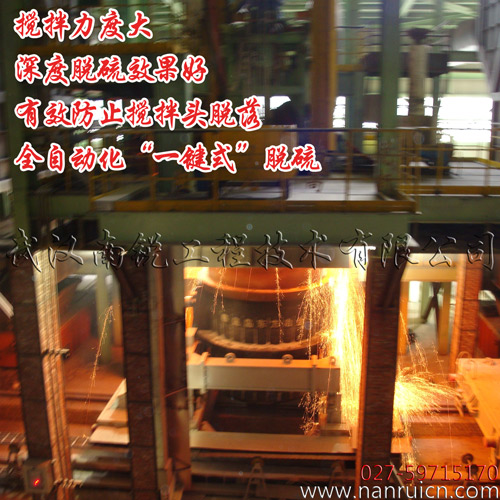 Hot Metal Pretreatment Kr Desulfurization Technology