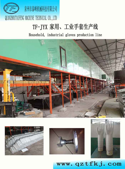 Household Industrial Gloves Production Machine