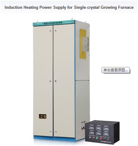 Induction Heating Power Supply For Single Crystal Growing Furnace