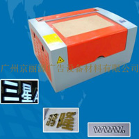 Jingliyuan Laser Engraver