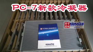 Komatsu Condenser For Pc400 7