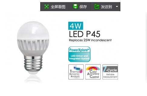 Led P45 Light Factory Wal Mart Vendor Powerxploretm Technology