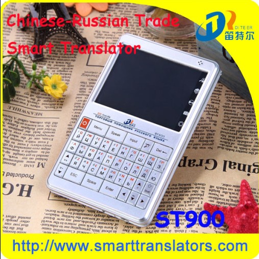 Newly Russian Chinese English Electronic Dictionary Dialogue For Boundary Trading