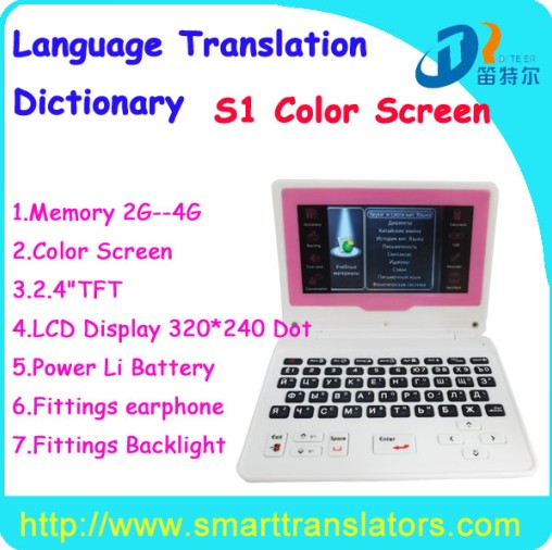 Oem Odm Order Electronic Translator With Voice S1 Super Capacity Of 2 4g
