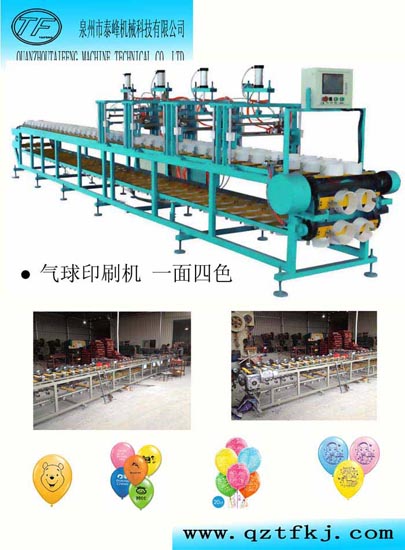 One Side Four Clors Balloon Printing Machine