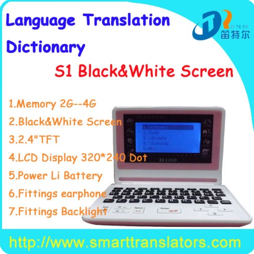 Pocket Electronic Translator S1 Sized