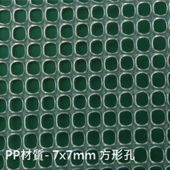 Pp Plastic Filter Square Hole
