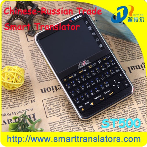 Russian Chinese English Hot Electronic Dictionaryst500