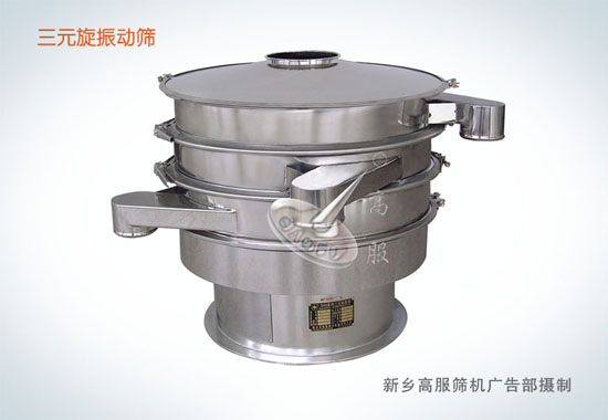 Self Cleaning Round Vibrating Screen Machine For Iron Powder