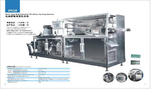 Selling High Speed Blister Packing Machine Dph 260