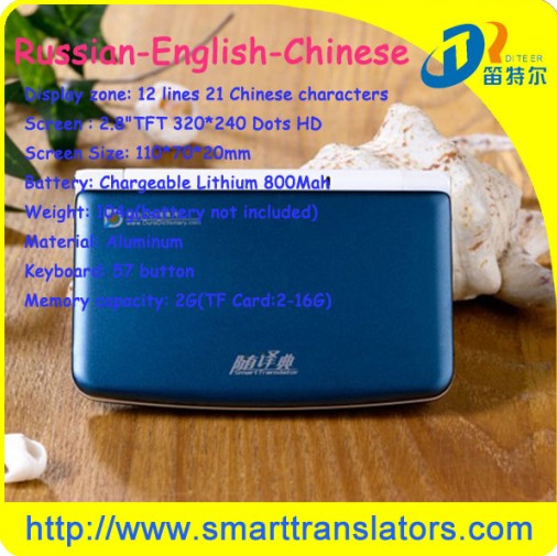 Spanish Electronic Translator Rec6820 Language