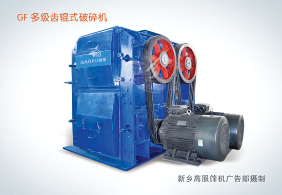 Widely Using Coal Roll Crusher In China