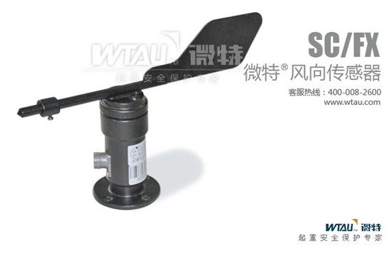 Wind Direction Sensor