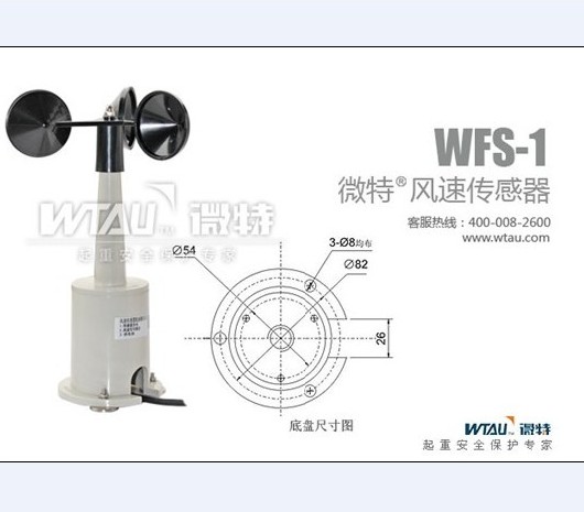 Wind Speed Sensor Wfs 1