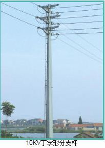 10kv Power Transmission Pole