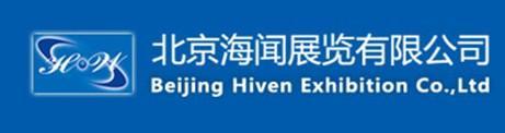 2014 China Shanghai Int L Foundry Industry Exhibition