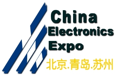 2015 China International Consumer Electronics Show