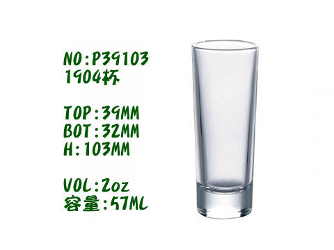 57ml Glass Water Cup