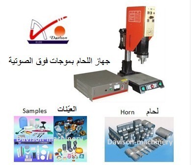 Abs Pp Ps Plastic Ultrasonic Welding Machine