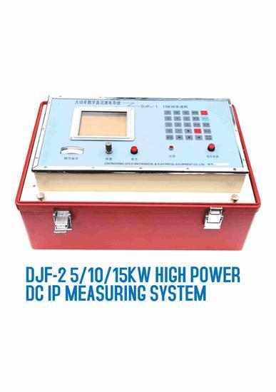 Geophysical Instrument Djf 2 5 10 15kw High Power Dc Ip Measuring System