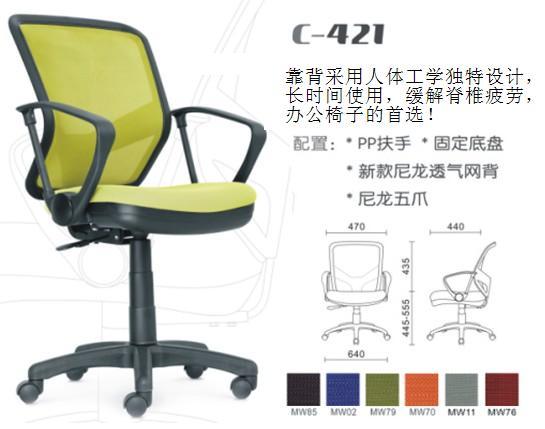 Mesh Staff Chair Office Chairs