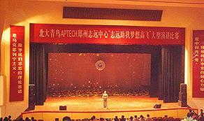 Motorised Curtain Stage System Vertical Ae7300