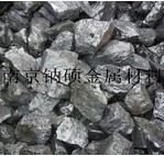 Purity99 Silicon Metal
