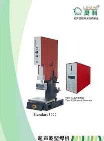 Ultrasonic Welding Machine For Nonwoven Industry