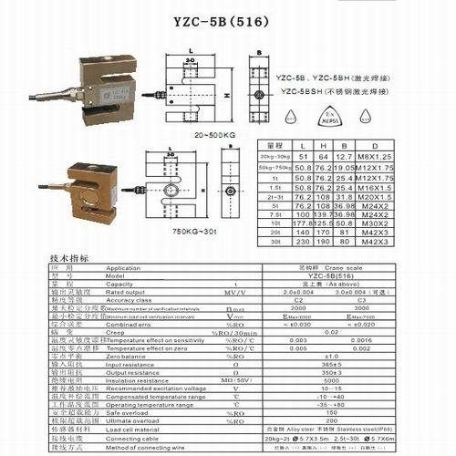 Zyc 516 Load Cell For Crane Scale